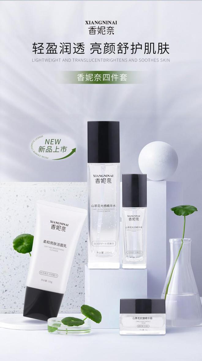 肌肤从香妮奈护肤开始OG真人平台展现亮丽(图1)