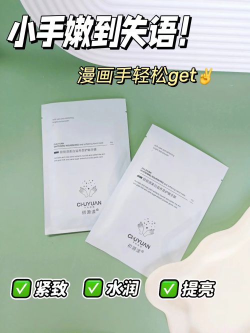 享精致女孩最爱的五款护手霜OG网站护手霜推荐第一名分(图3)