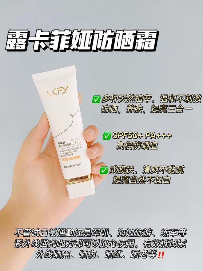 子！防晒选对不用贵适合才是王道！OG真人防晒霜排行榜前十名的牌(图2)
