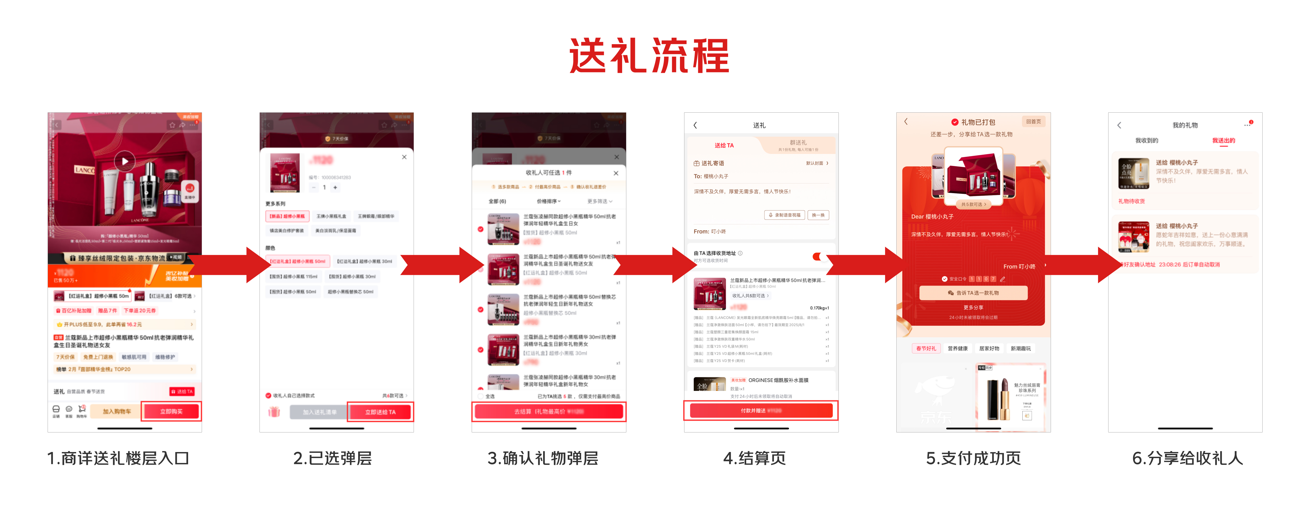 …用京东服饰美妆送礼功能玩转“赛博告白”OG真人游戏盲盒、祝福语、款式随心选…(图4)