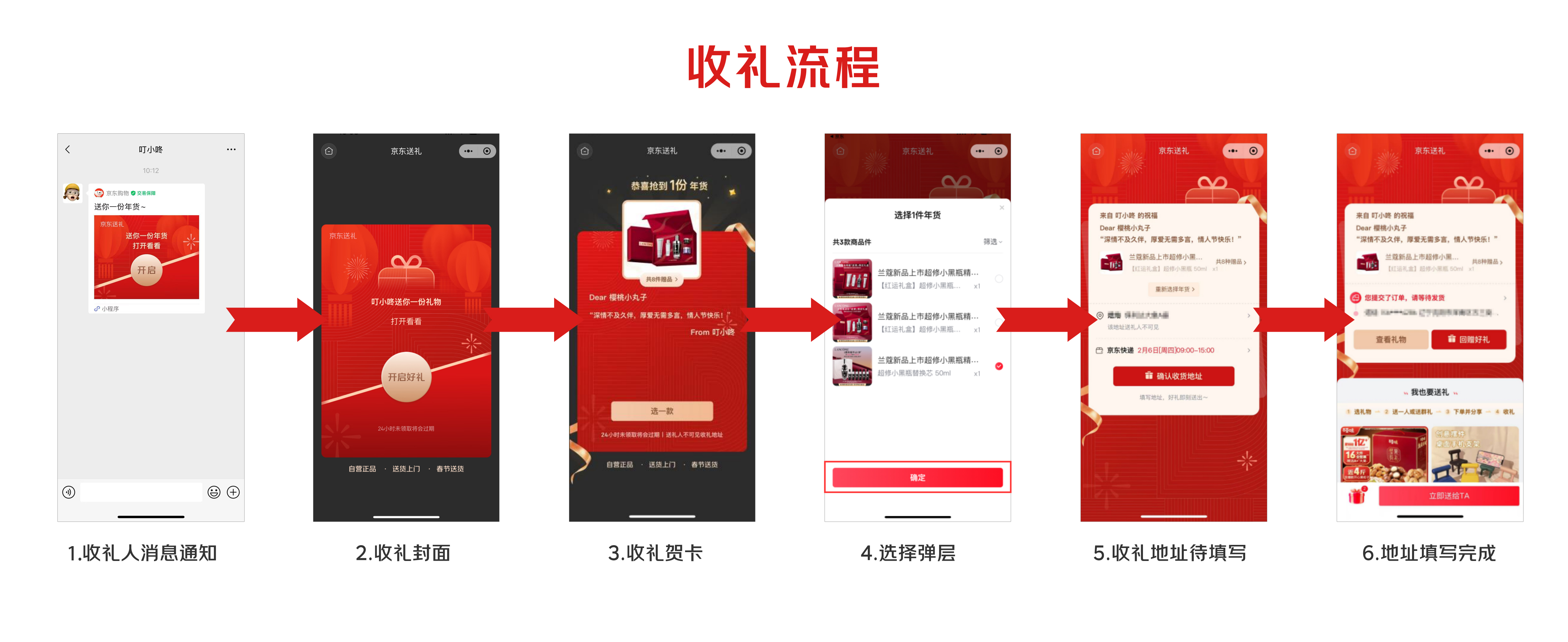 …用京东服饰美妆送礼功能玩转“赛博告白”OG真人游戏盲盒、祝福语、款式随心选…(图7)