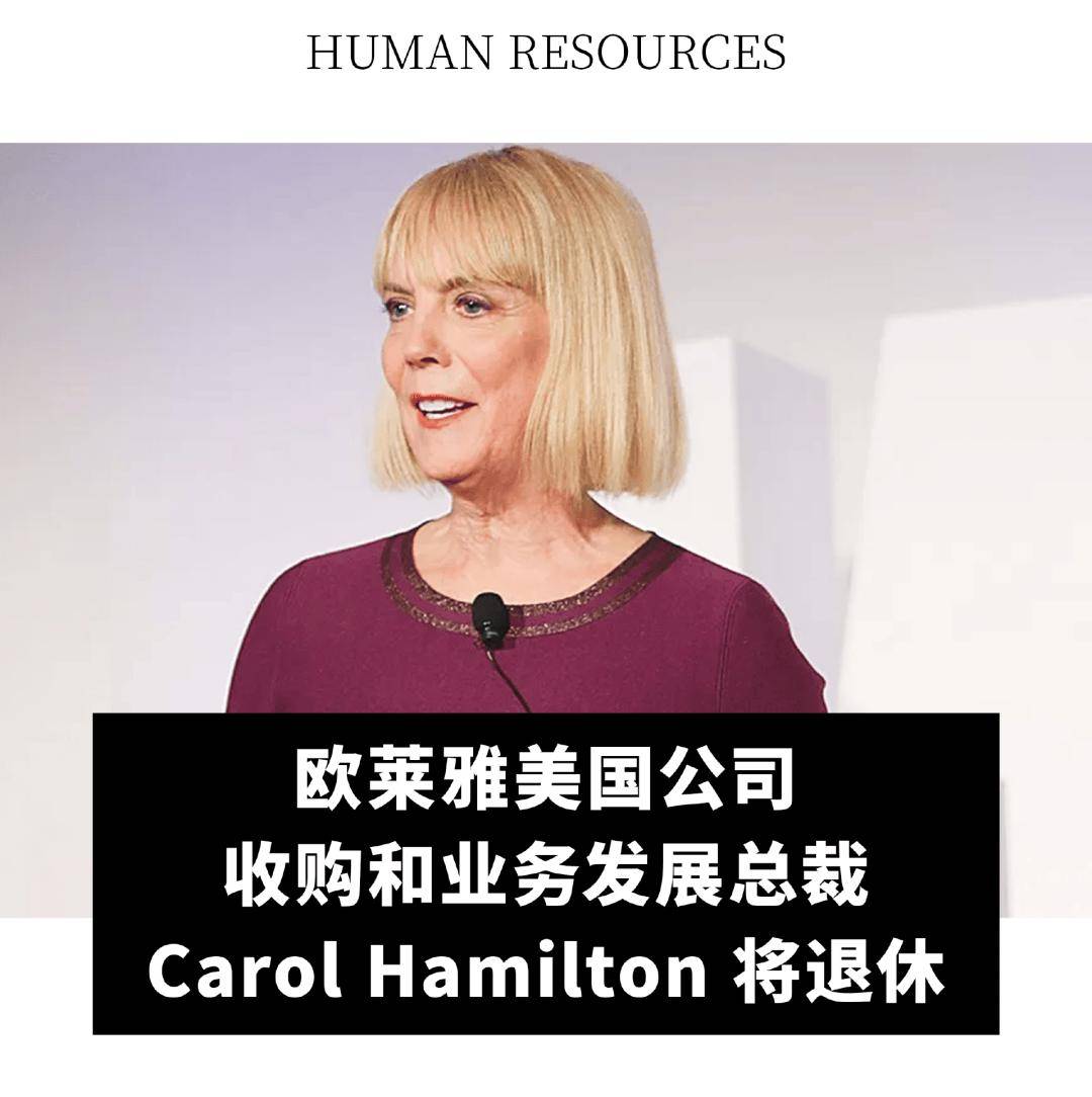 控股公司第三季度净亏损达到 547 亿美元收入下降 116%OG视讯全球动态 ｜Gucci 创意总监离任；Capri(图13)