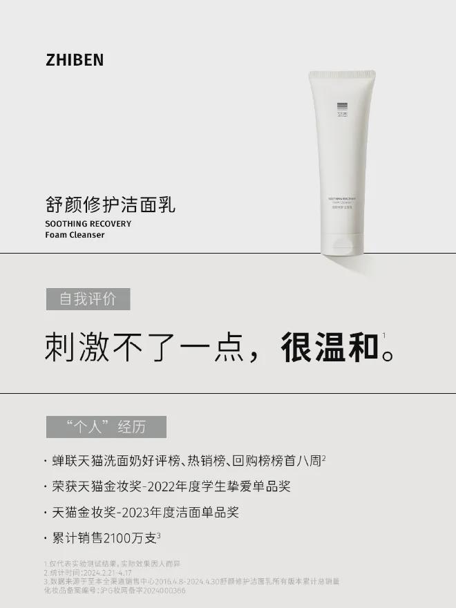 医美」诊所「功效护肤」卷向高阶打法OG真人平台至本 开设首家「澄穆®(图7)