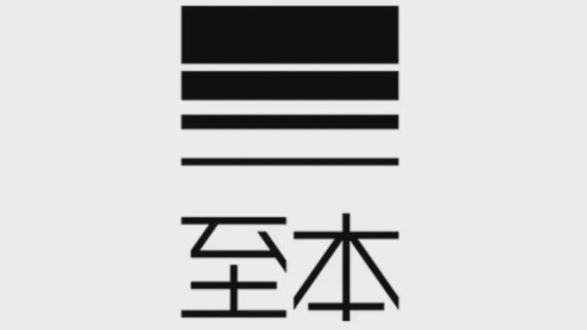 医美」诊所「功效护肤」卷向高阶打法OG真人平台至本 开设首家「澄穆®(图12)