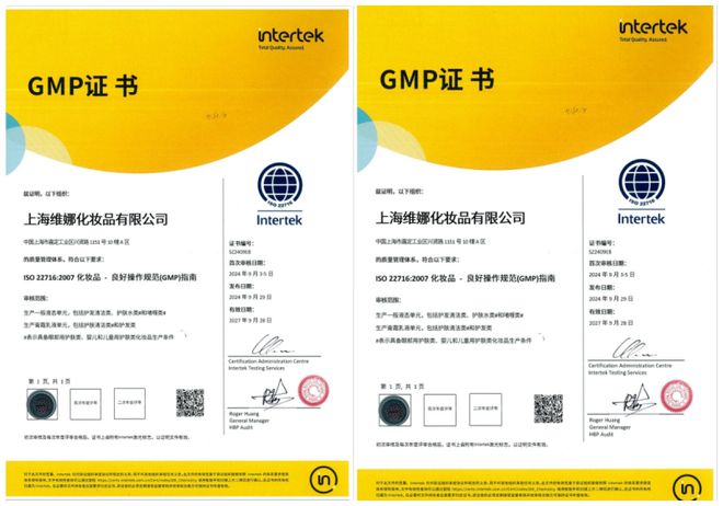 售模式与品牌实力全解析OG视讯维娜化妆品销(图3)