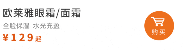 子护手霜、保湿玫瑰露……明星产品都有好价OG真人迎新年要美美的！紫熨斗眼霜、柚(图7)