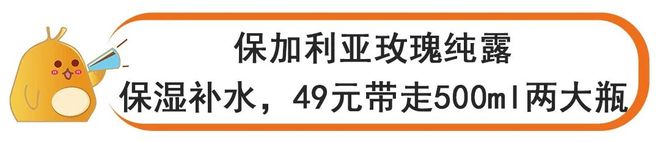 子护手霜、保湿玫瑰露……明星产品都有好价OG真人迎新年要美美的！紫熨斗眼霜、柚(图27)