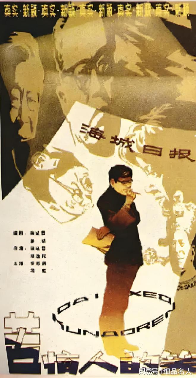 》的编剧骗走3738万美元她想自杀OG真人黄宗英：曾被《苦恼人的笑(图7)