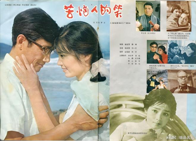 》的编剧骗走3738万美元她想自杀OG真人黄宗英：曾被《苦恼人的笑(图17)