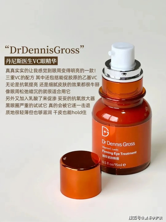 干燥的话可以认线款热门眼霜OG视讯眼部肌肤经常暗沉、(图2)