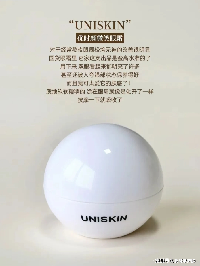 干燥的话可以认线款热门眼霜OG视讯眼部肌肤经常暗沉、(图3)