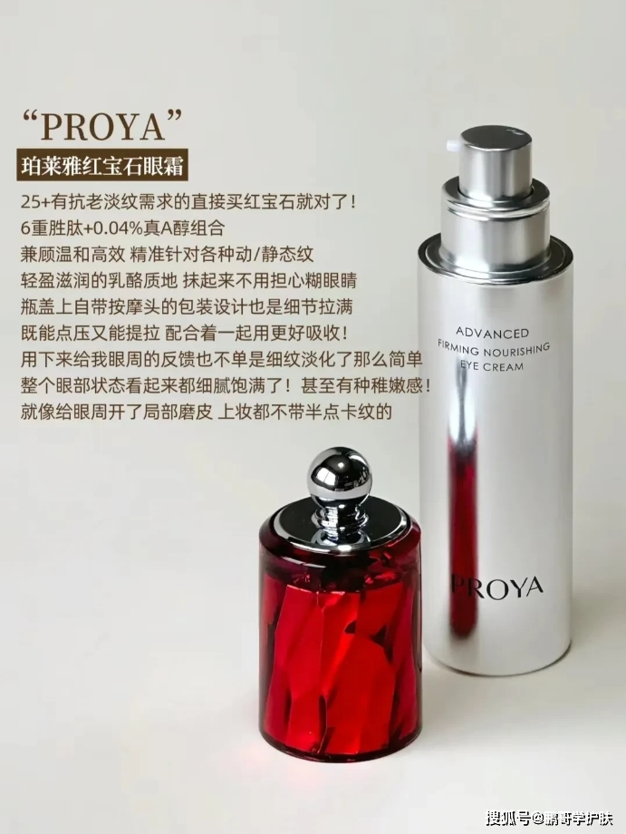 干燥的话可以认线款热门眼霜OG视讯眼部肌肤经常暗沉、(图4)