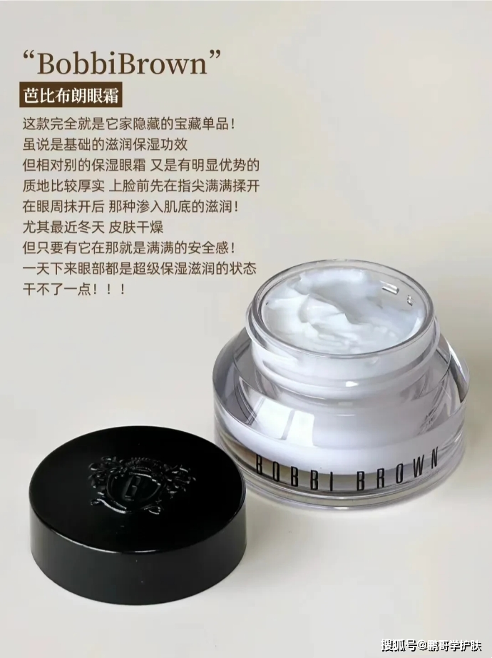 干燥的话可以认线款热门眼霜OG视讯眼部肌肤经常暗沉、(图6)