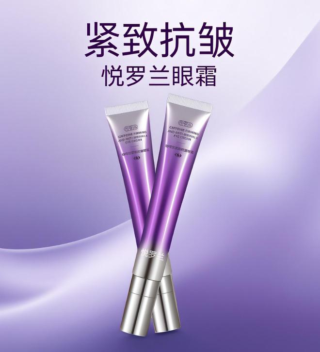 眼圈40-50岁眼霜哪个牌子好？OG网站20岁适合什么眼霜去黑(图8)