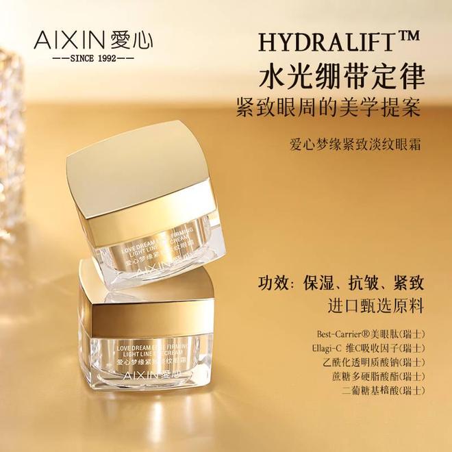 六大热门眼霜解锁双眸年轻密码OG网站眼部奢护矩阵来袭！(图6)