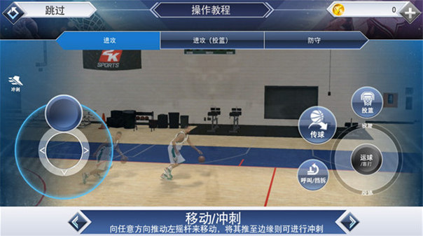 2k16中文版OG视讯nba(图2)