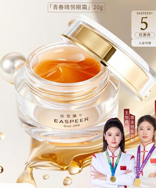 么眼霜去皱效果好淡纹紧致真实解析OG网站